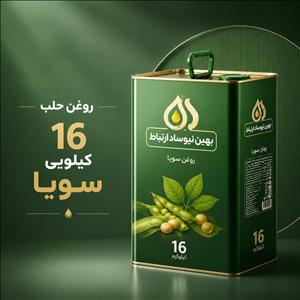 روغن مایع سویا - حلب 16
